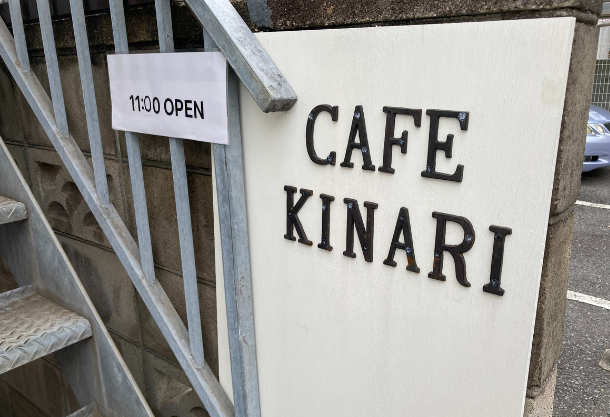cafe Kinari