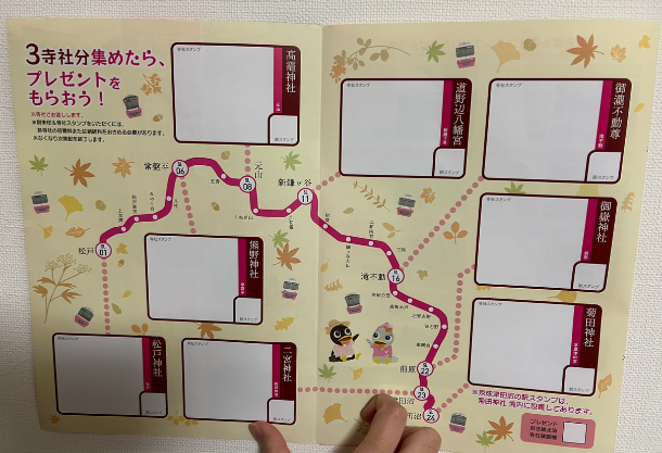 2024年寺社巡りスタンプラリー