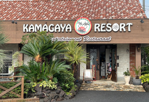 Kamagaya Resort